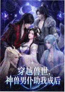 乔治和恐龙先生
